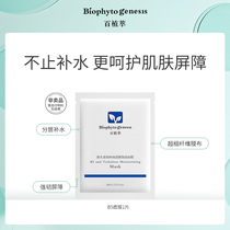 Tmall U first * B5 mask * 1 tablet