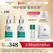 Baixin extract skin moisturizing resveratrol essence fluid brightens the official flagship store