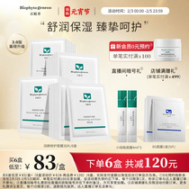 Mask Mask 3 0 Strong skin barrier to soothe skin color repair moisturization and stabilization