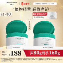 Clean and emulsifiable without suffocation sensitive muscles with sugar soothing eyelip snowblade removal paste