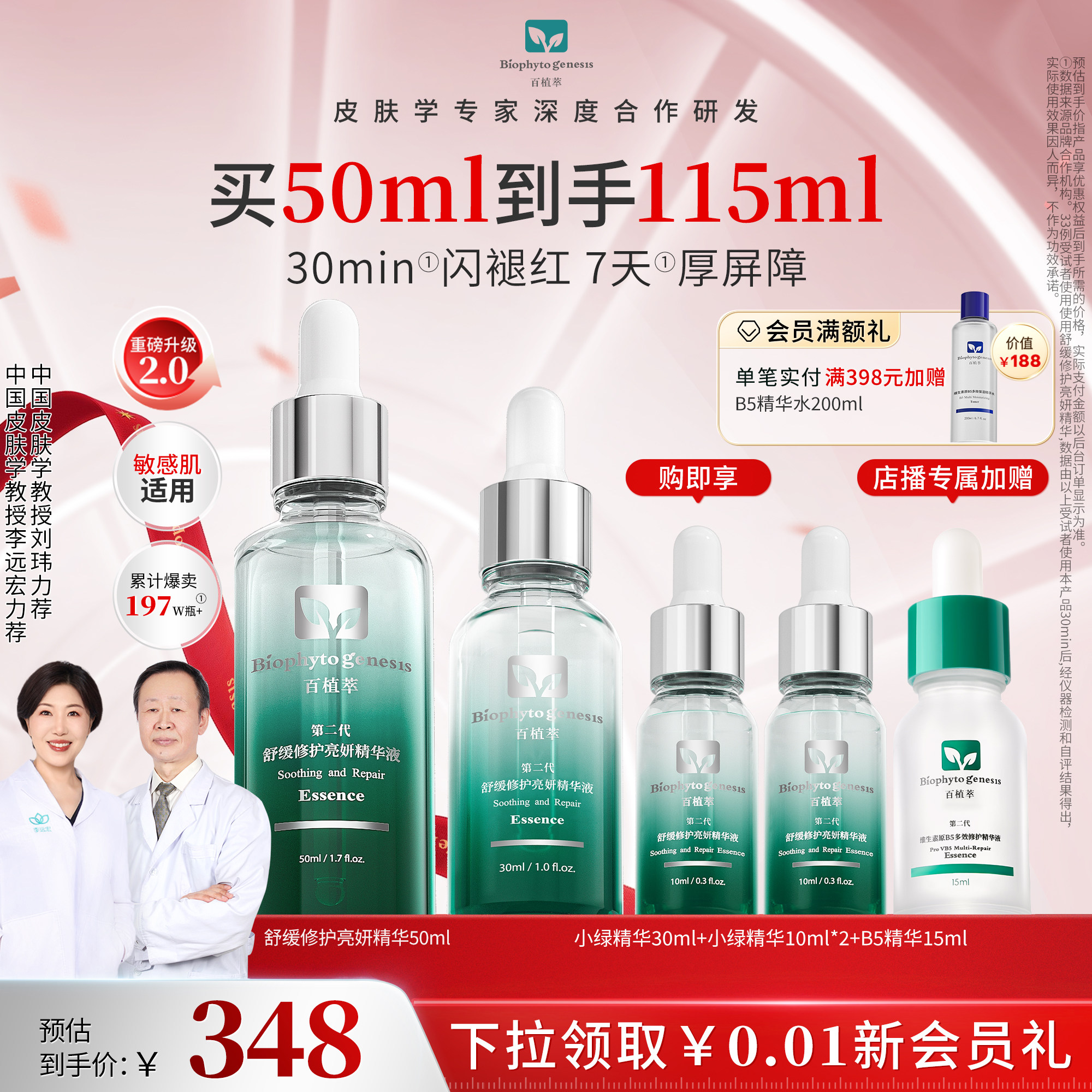 【皮膚科医推奨】植物エキス配合リトルグリーンボトルエッセンス：鎮静、保湿、皮脂コントロール、修復、赤み軽減美容液
