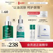 Hui-vegetation Extra-Broad Exquisite Oil with Oil-raising Facial Skin Moisturizing and Water-filled Essential Care Barrier