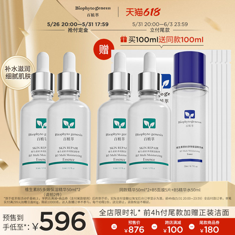 (Pay now) Vitamin B5 Essence Oil Hyaluronic Hyaluronic Acid Moisturizing Facial Serum