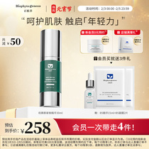Hui-vegetation-gauxi-yellow A-alcohol-compact essence E snowgrass brightens moisturizing and care for skin