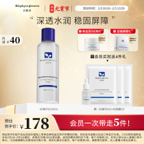 Hui - vegetable extracts vitamin B5 hydrate hydration essential water moisturizing skin barrier moisturizing water