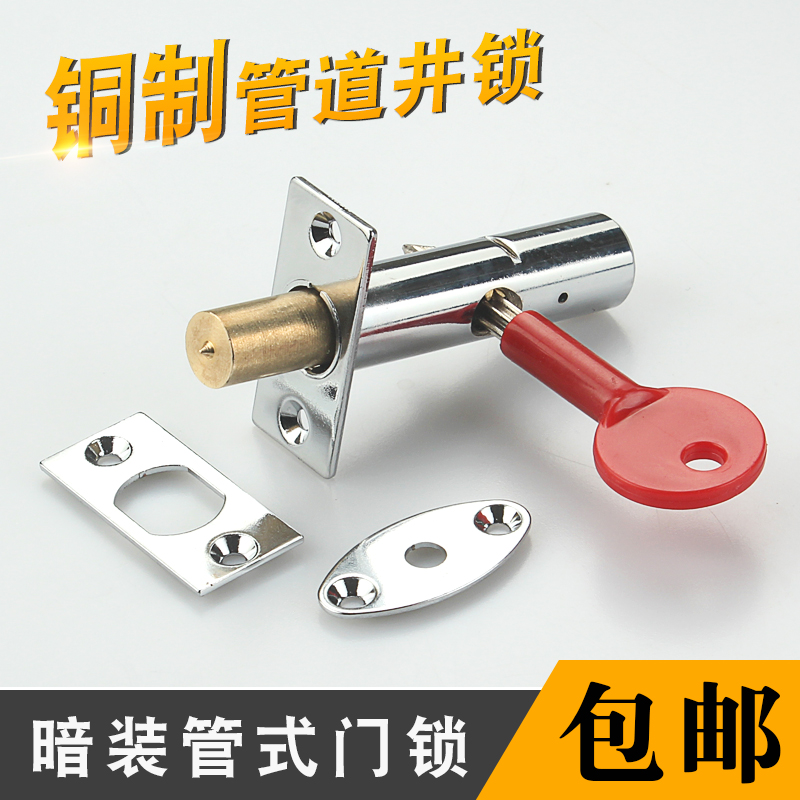 Channel lock Simple installation pipe lock Maintenance door lock fireproof lock fire pipeline lock