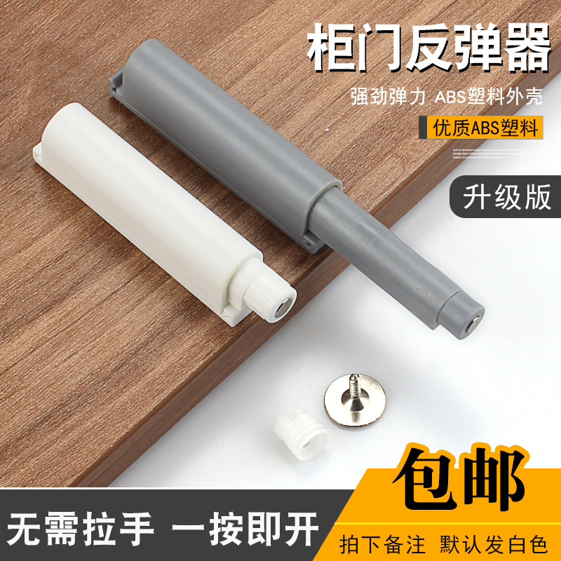 Integral cabinet door Wardrobe door Door panel press the spring door press the spring drawer door rebound pull-free hand spring door push type