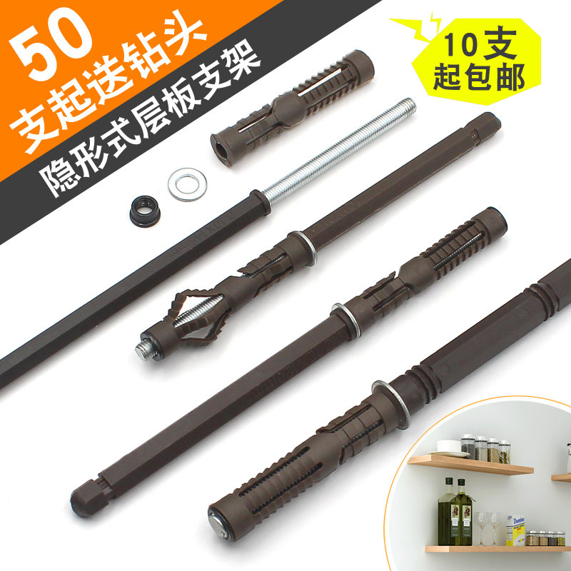 Wall laminate Concealed Separators Pin Bookshelves Fixed Dei Separators Puffy Expansion Pins Invisible Partition Trust Stents