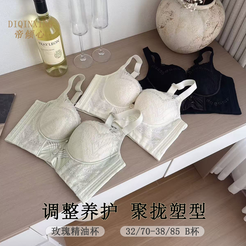 New Model Silk Essential Oil Thick-Cup Bra for Small Busts, Enhancing and Shaping with Side Breast Adjustment