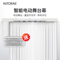 autorail electric curtain stage curtain track motor electric curtain track Professional custom stage auditorium