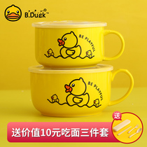 Youzun small yellow duck cup instant noodle cup with lid Large cartoon water cup Household ceramic cup Student dormitory instant noodle cup