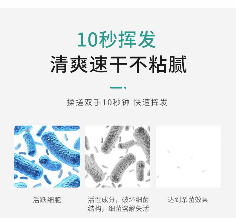 好顺 75%酒精喷雾消毒液 450ml 图4