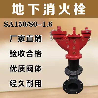 National standard fire outdoor underground fire hydrant SA100-65-1 6 underground fire hydrant outdoor ground fire hydrant