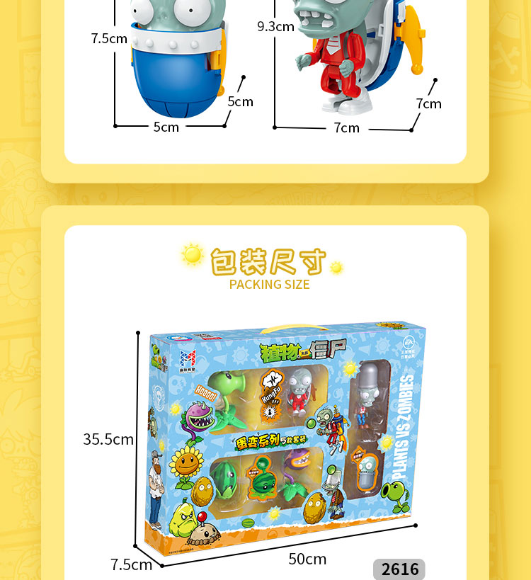 植物大战僵尸2花园战争变形玩具机器人6合金机甲巨人僵尸平原战车