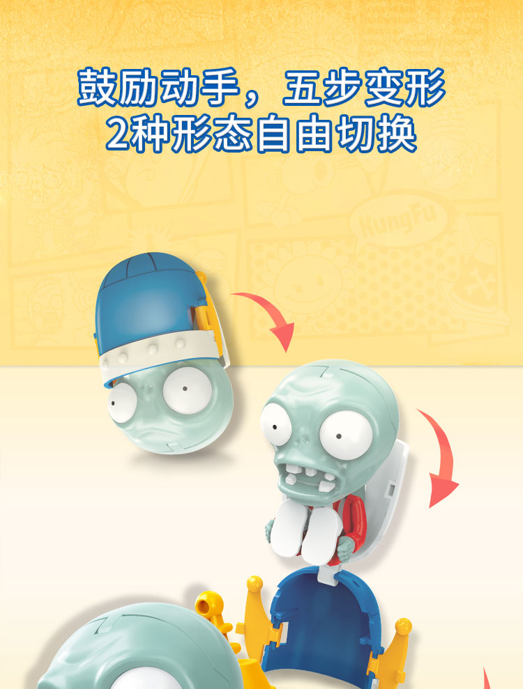 植物大战僵尸2花园战争变形玩具机器人6合金机甲巨人僵尸平原战车