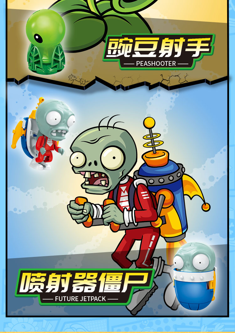 植物大战僵尸2花园战争变形玩具机器人6合金机甲巨人僵尸平原战车