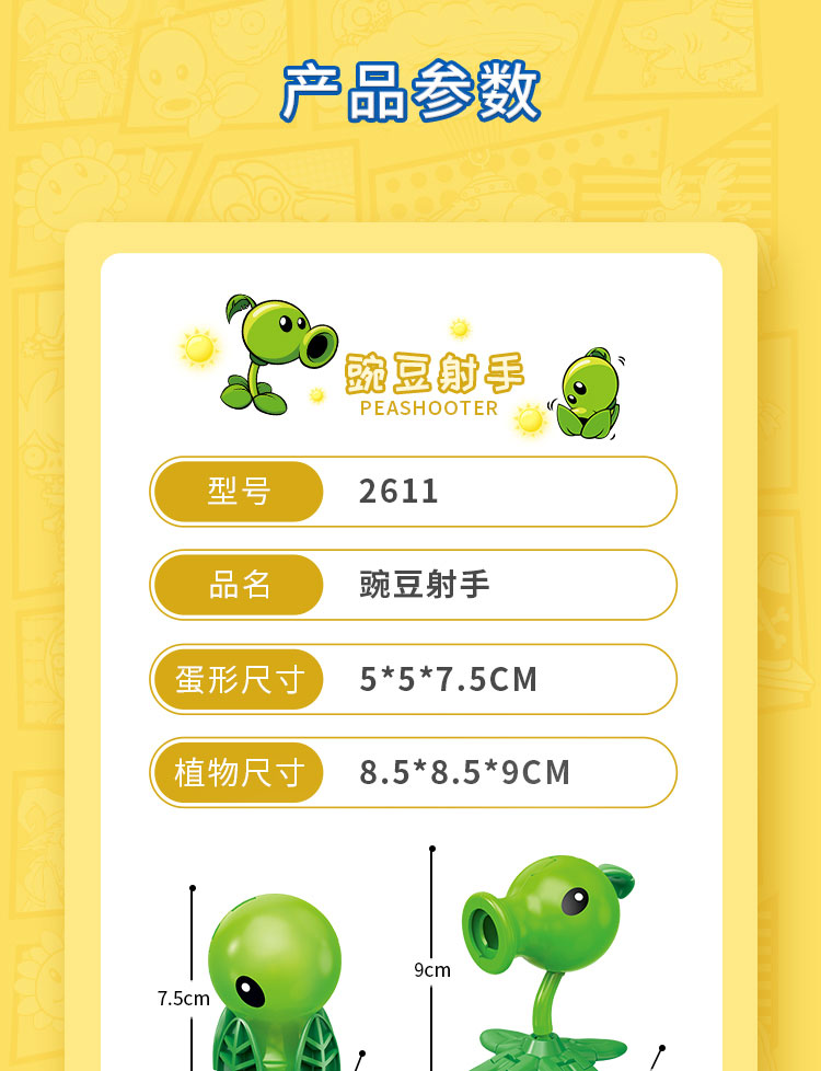 植物大战僵尸2花园战争变形玩具机器人6合金机甲巨人僵尸平原战车