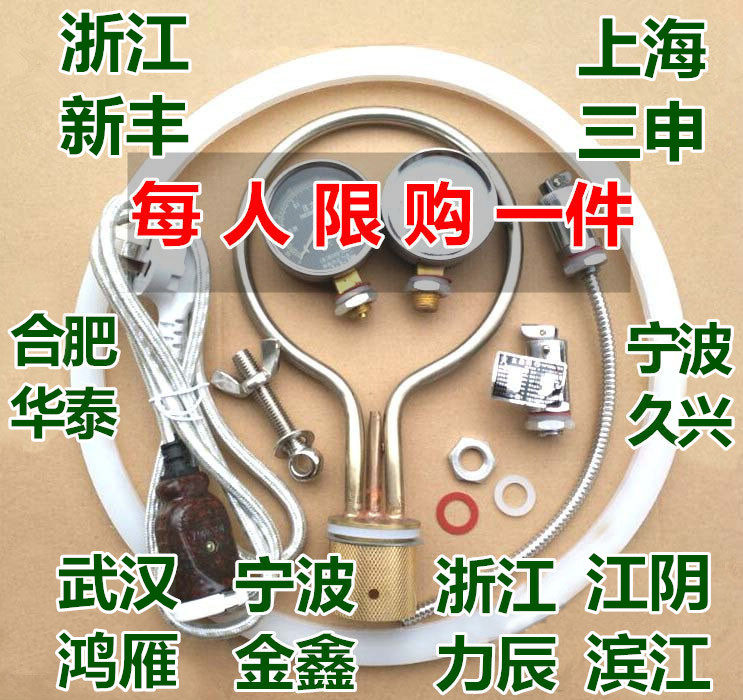 高压消毒锅配件灭菌锅器配件安全阀压力表电源线加热管密封圈螺丝