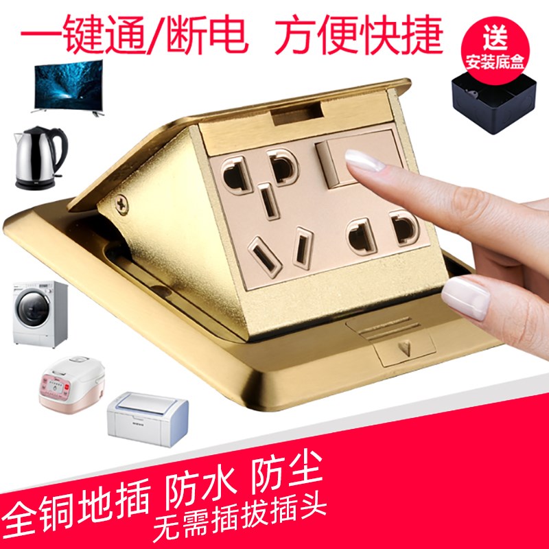 Ground plug invisible floor socket waterproof ground cassette porous panel concealed multi-functional living room household exposed