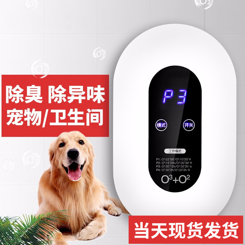 Negative ion air purifier Home Formaldehyde Makeup Room Peculiar Smell Toilet Germicidal Pet Deodorize Disinfection Machine