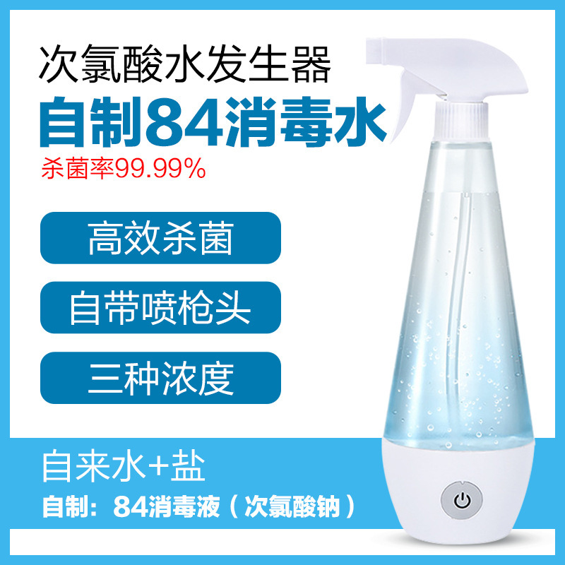 Home-made 84 disinfectant making machine sodium hypochlorite generator disinfection water spray sterilization electrolysis generator