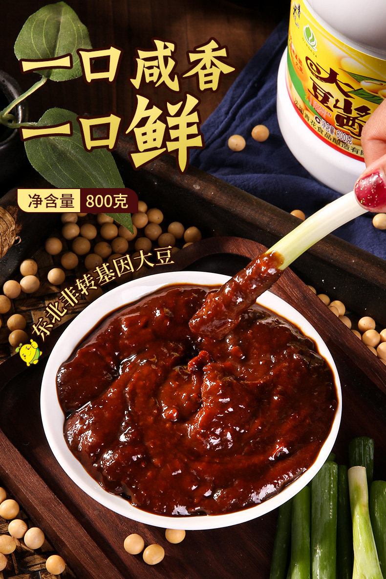 青花 东北大豆酱 800g*2瓶 天猫优惠券折后￥14.9包邮（￥16.9-2）