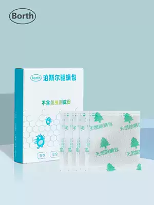 Pos de mite bag Japanese mite removal bag plant mite artifact household bed wardrobe remove mites bag natural