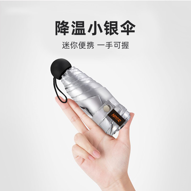 Posl Five Fold Mini Sunny Umbrella Sunscreen Umbrella Sun Umbrellas Light Portable Lady Silver Glue Sun Umbrella Pocket Umbrella-Taobao