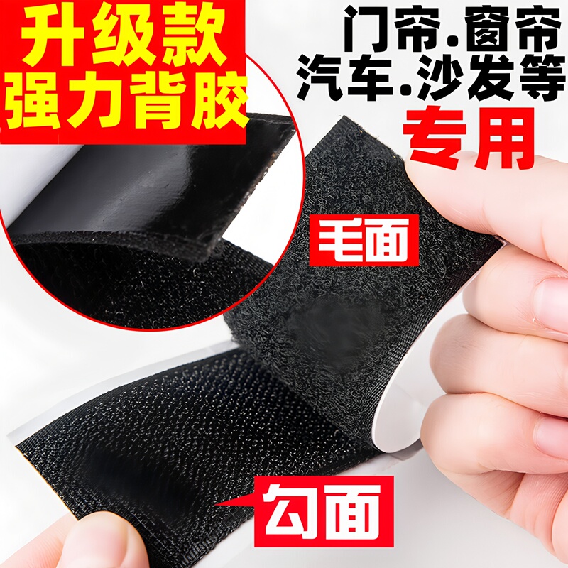 Strong Double-Sided Adhesive Tape, Self-Adhesive Hook and Loop Fasteners for Curtains, Self-Adhesive Strips for Door Curtains, Hook and Loop Tape Strong Double-Sided Adhesive Tape, Self-Adhesive Hook and Loop Fasteners for Curtains, Self-Adhesive Strips for Door Curtains, Hook and Loop Tape