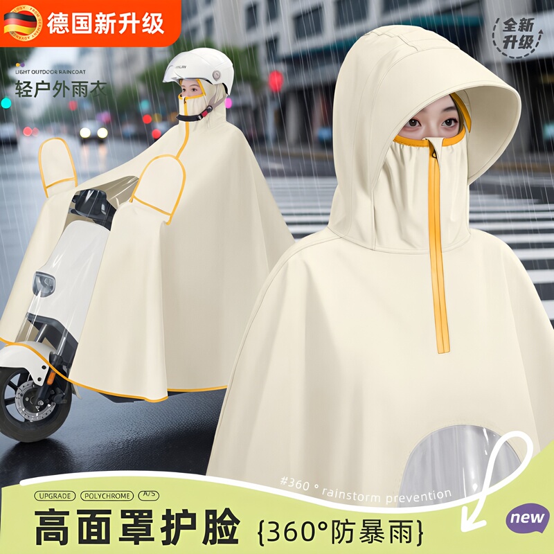 German Electric Scooter Raincoat for Women, Full-Body, Heavy-Duty, Storm-Proof, Extra Large and Thick, 2026 New Model Motorcycle Rain Poncho German Electric Scooter Raincoat for Women, Full-Body, Heavy-Duty, Storm-Proof, Extra Large and Thick, 2026 New Model Motorcycle Rain Poncho