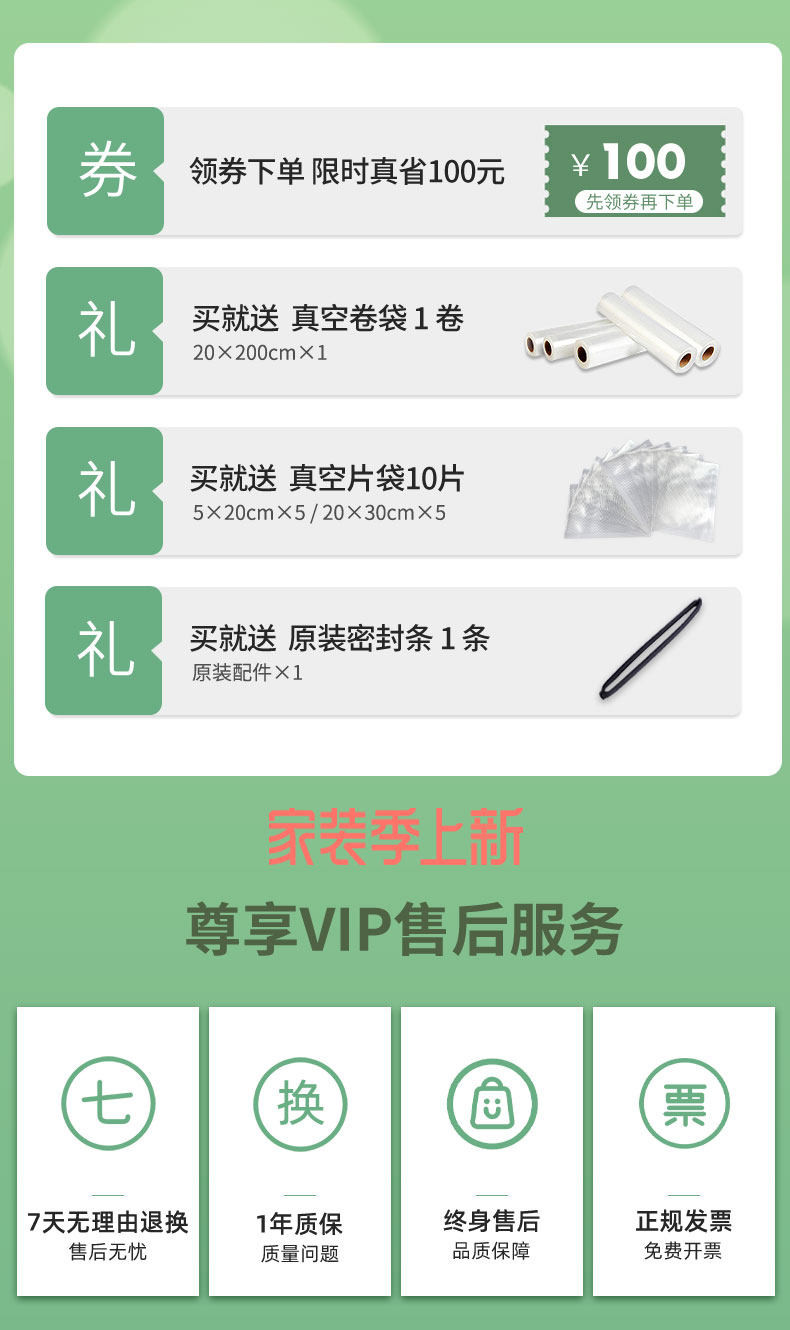 达派 小型家用抽真空封包机 图1