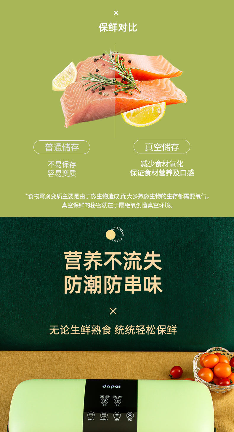 达派 小型家用抽真空封包机 图5