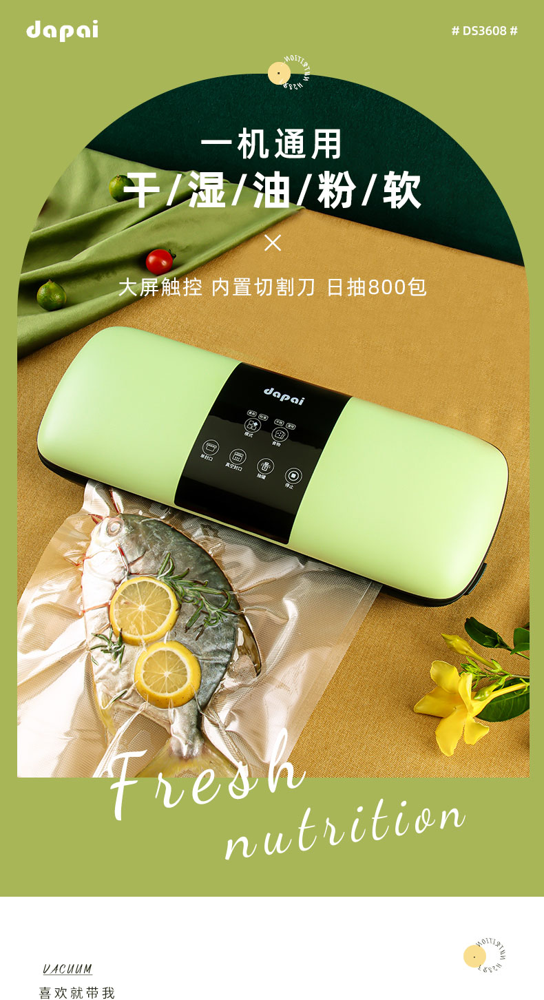 达派抽真空封口机 图2