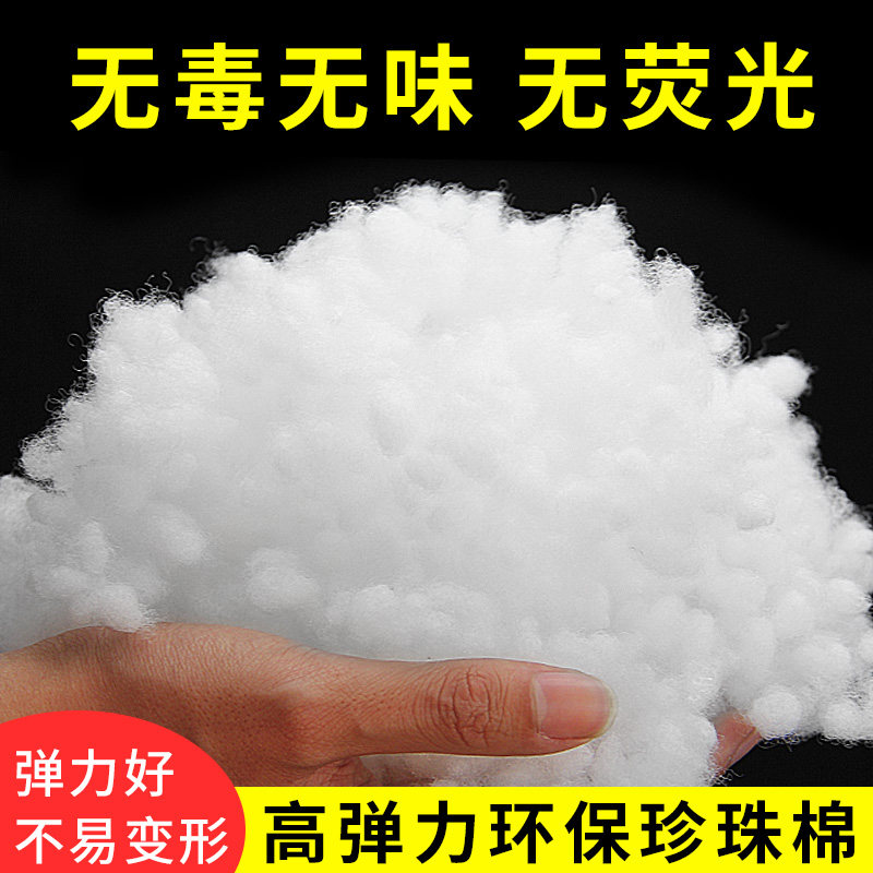 Pearl Cotton Cotton Space Silk Cotton High Bomb PP Grain Hug Pillow Head Core Cushions Padding Fluffy Doll Padded Cotton