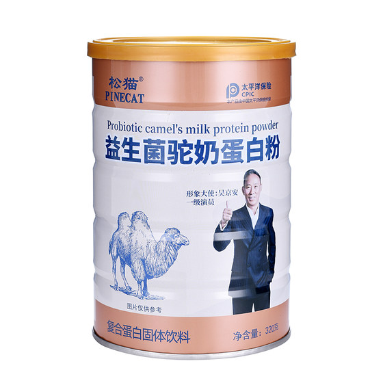 Probiotic camel milk powder protein powder middle-aged and elderly adults and children high calcium nutrition powder 320g camel milk powder