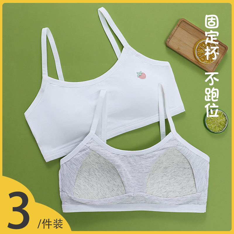 Junior high school girls'underwear hair care period girls' small vest elementary school children pure cotton children adolescence high Chinese bra