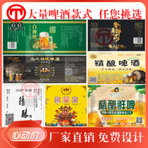 Design Fine Brewer waterproof pp synthetic paper Wine hot gold matt adhesive sticker label printed custom
