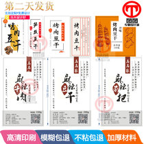 Hemp Spicy Bean Dry Vacuum Package Waterproof Adhesive Label Beef Grilled Bean Dry Asparagus Silk Bean Dry Sticker Design
