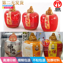 Set to do the Buddha Jumping Wall Jar Thermal Shrink Film PET Label Beverage Mineral Water Bottle Sub packaging Shrink Film material Design