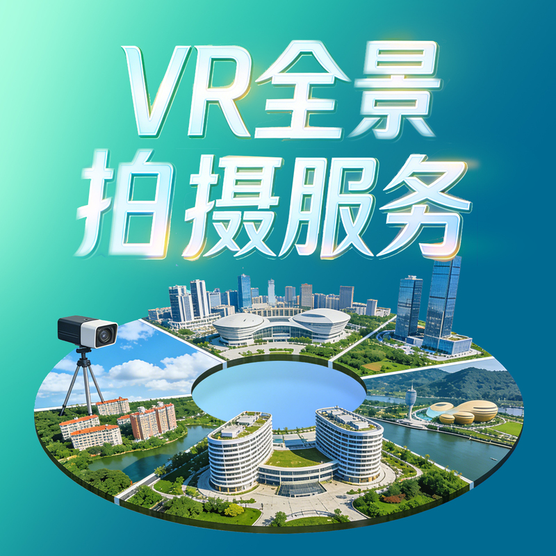 Vr Panoramic Shooting and Production of 720-Degree Exhibition Items, 3D Environment Vr Production Services, Step-By-Step Vr Panoramic Space Exploration Vr Panoramic Shooting and Production of 720-Degree Exhibition Items, 3D Environment Vr Production Services, Step-By-Step Vr Panoramic Space Exploration