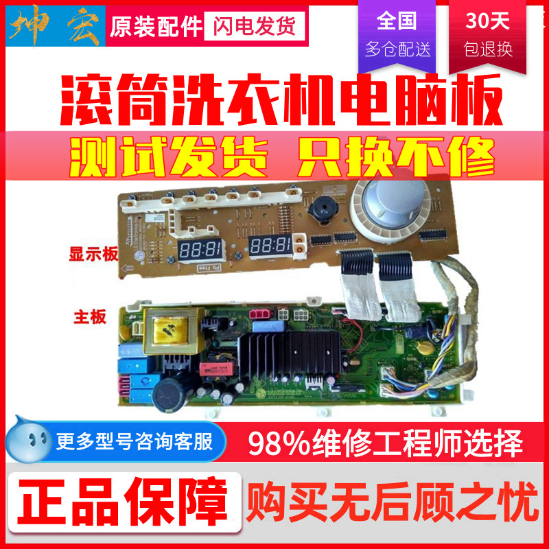 LG washing machine WD-C12110D A12110D12115D motherboard 6871EN1034B C computer motherboard