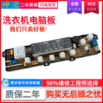 New duckling 168BLED washing machine computer board XQB60-6860 motherboard XQB60-6960 program control board