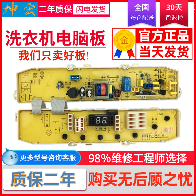 Applicable LG washing machine circuit XQB60-98SF XQB60-98SF XQB60-88SF 6870EC9103C 6870EC9103C ten level