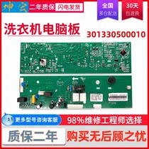 New beauty drum washing machine motherboard MG53-8031 TG53-8028 computer version 301330500010