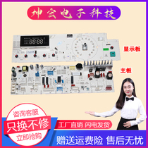 Sanyo washing machine computer motherboard DG-F60322S F65322S F70322S F85322S F75322S