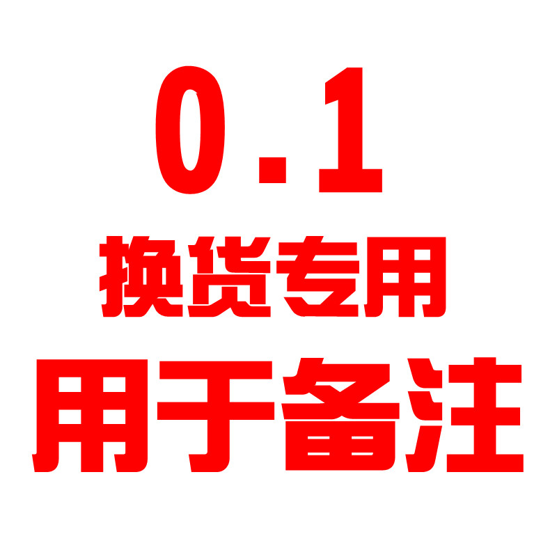 Exchange of goods special photo taken (Remarks) 0 1 Shipping Inspection Data Foreign Trade Vocabulary Iron Plate-Taobao