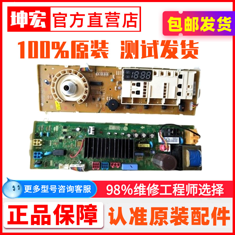 Suitable for LG tumble washing machine motherboards WD-T14415D WD-N12430D WD-T12410D WD-T12410D