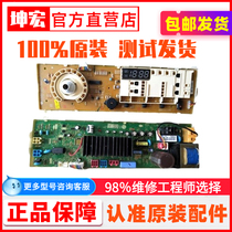Suitable for LG drum washing machine computer board WD-T14415D WD-N12430D WD-T12410D