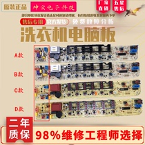 Original Midea Washing Machine Computer Board TB50-1168G Computer Board Circuit Board Control Board Fully Automatic