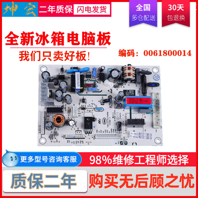 Haier Casati refrigerator power board BCD-318WSL BCD-290W motherboard computer board 0061800014